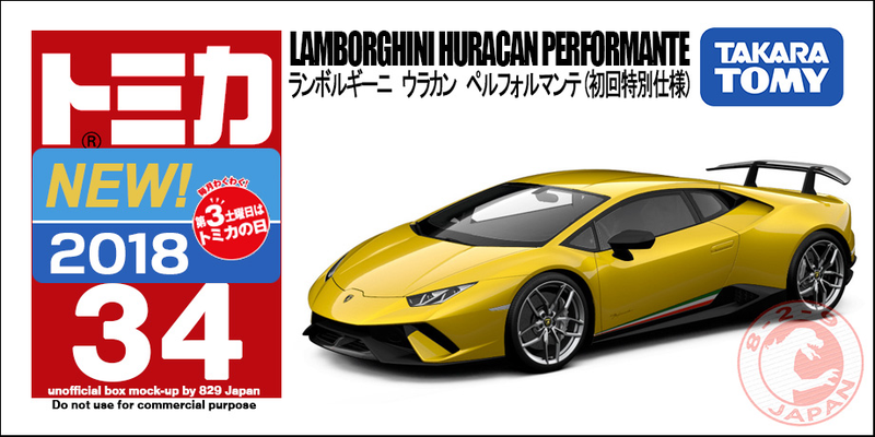 Illustration for article titled 829Japan intel for Tomica Q1 2018